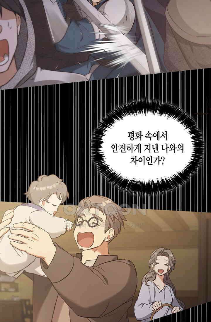 레가스 50화 22
