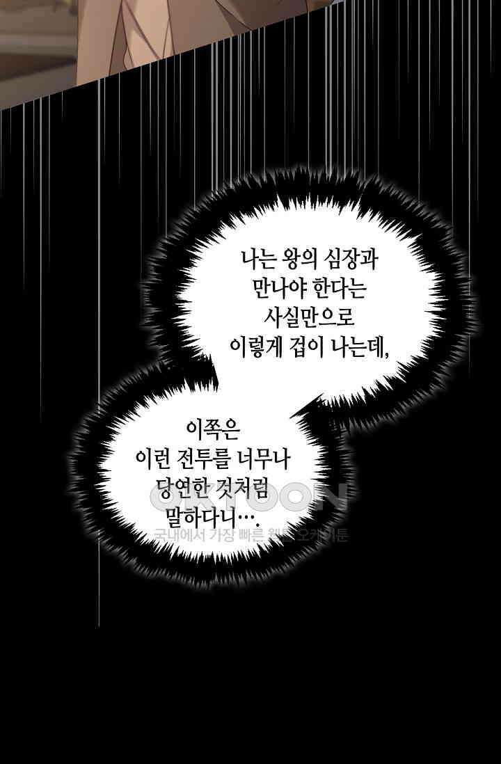 레가스 50화 23
