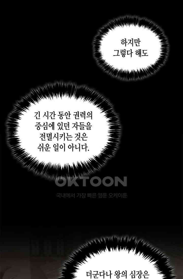 레가스 50화 24