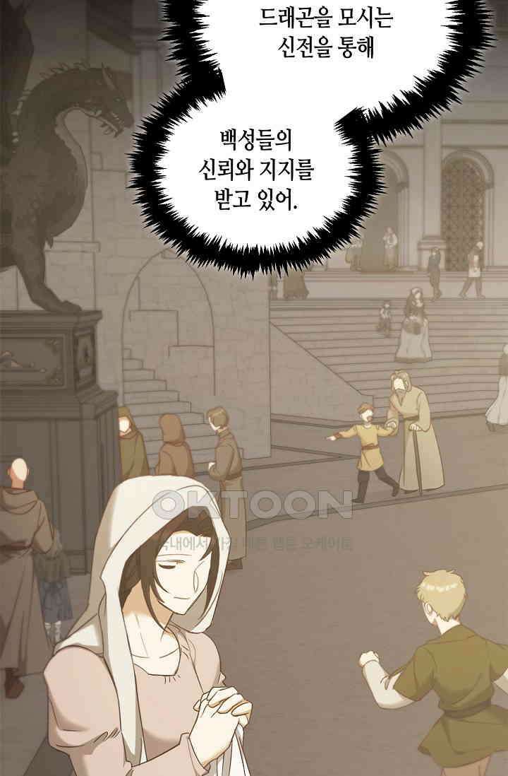 레가스 50화 25