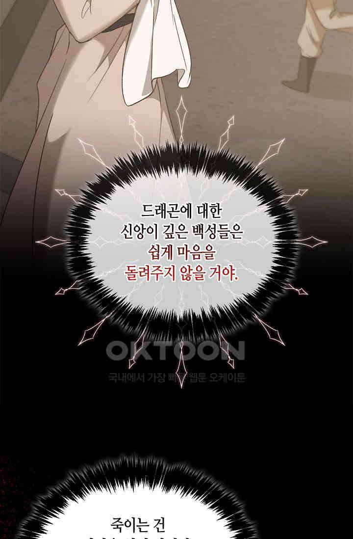 레가스 50화 26