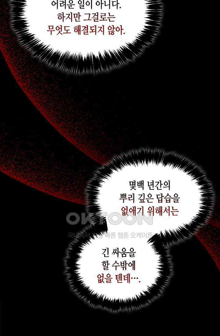레가스 50화 27