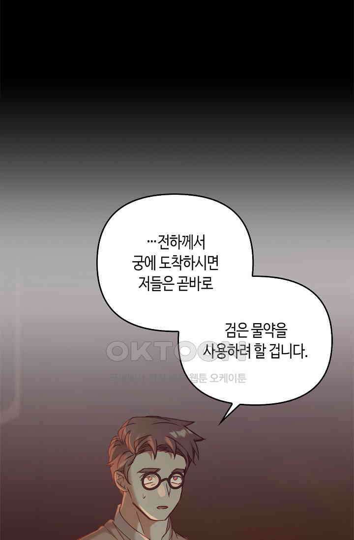 레가스 50화 28