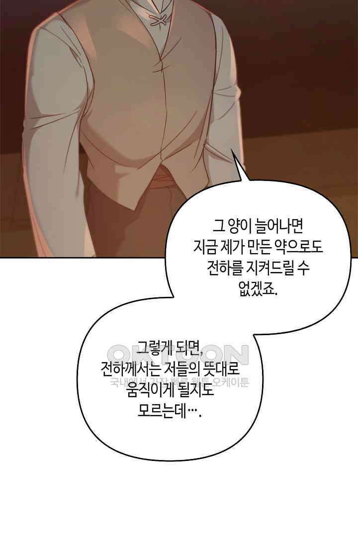 레가스 50화 29