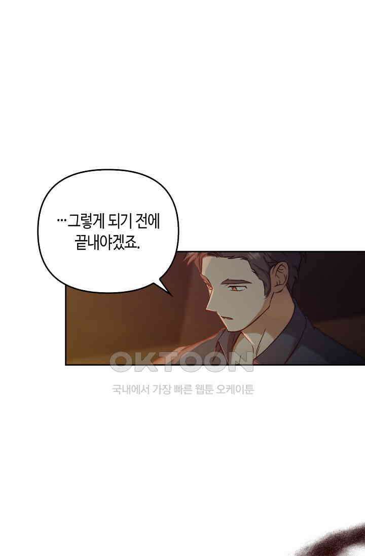 레가스 50화 30