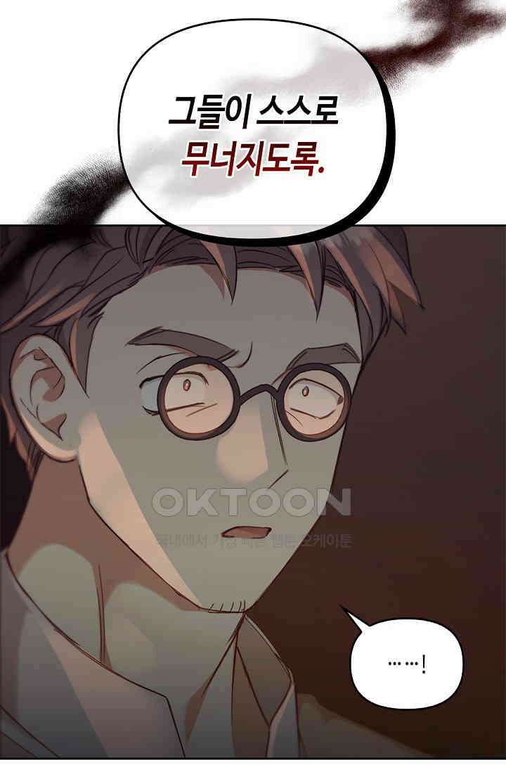 레가스 50화 31