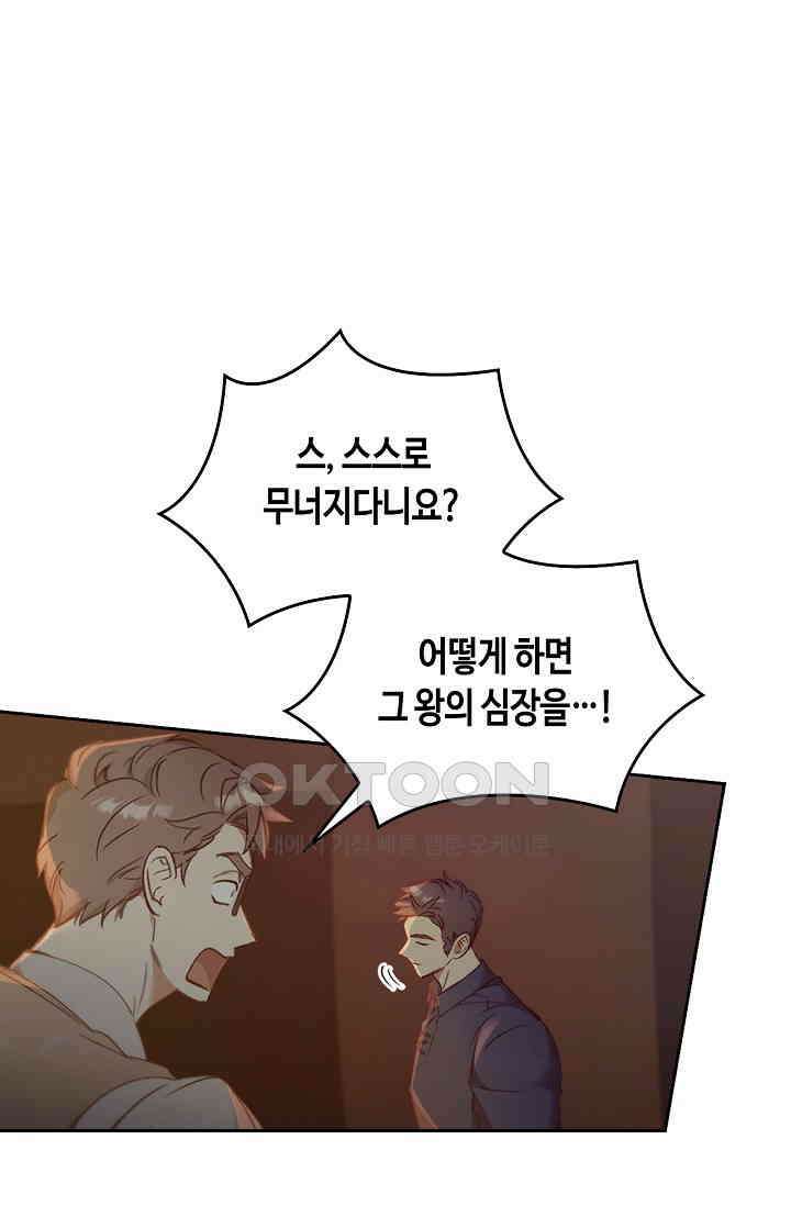 레가스 50화 32