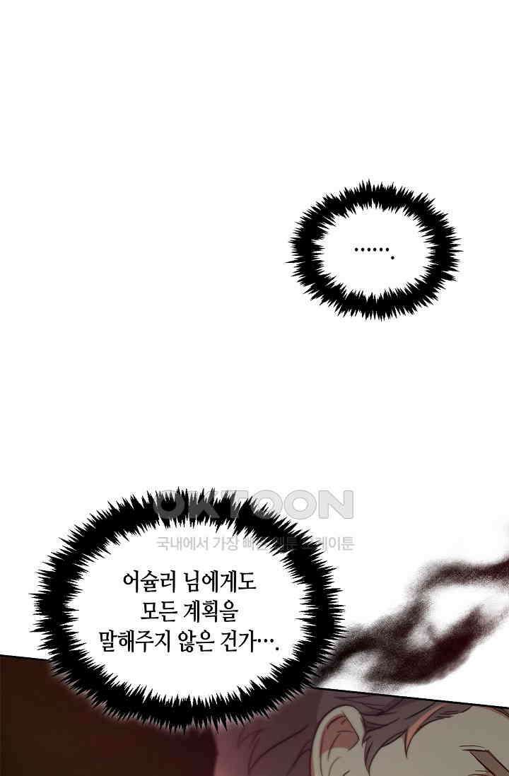 레가스 50화 33