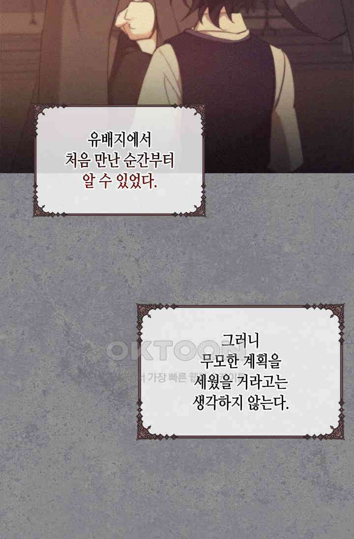 레가스 50화 36