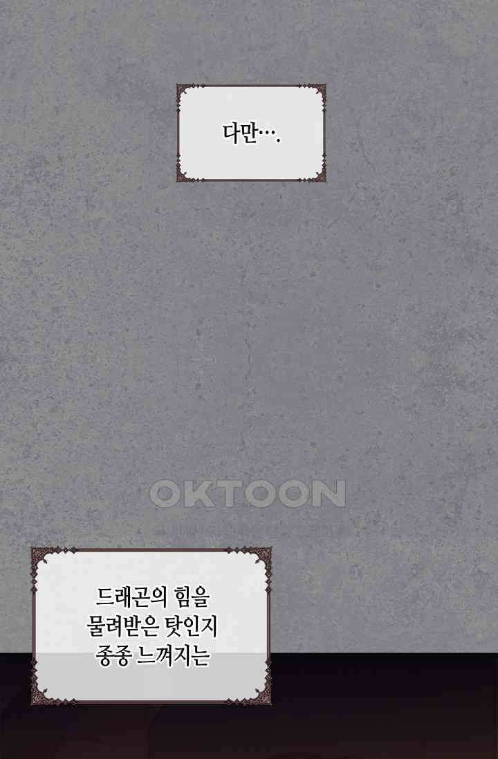 레가스 50화 37
