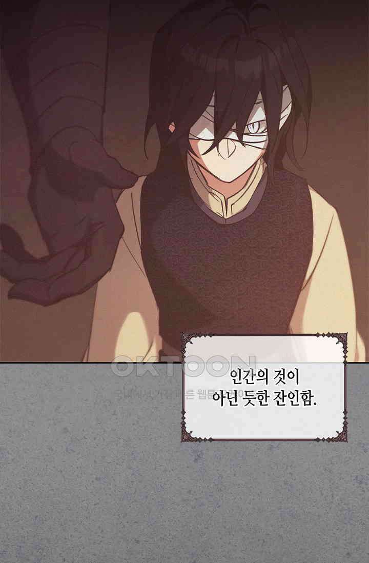 레가스 50화 38