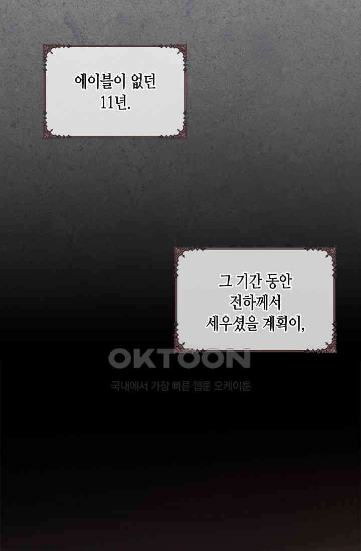 레가스 50화 39