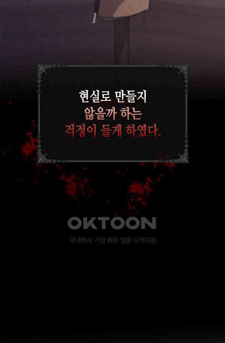 레가스 50화 41