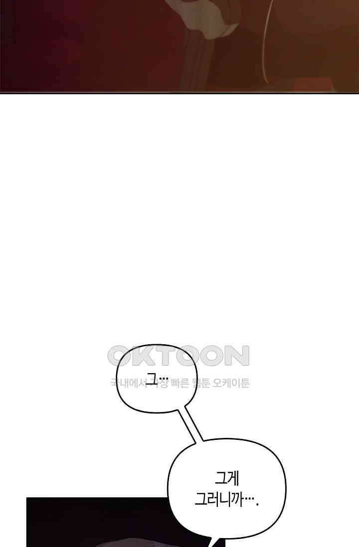 레가스 50화 46