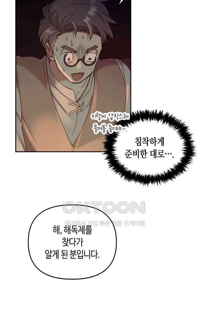 레가스 50화 47