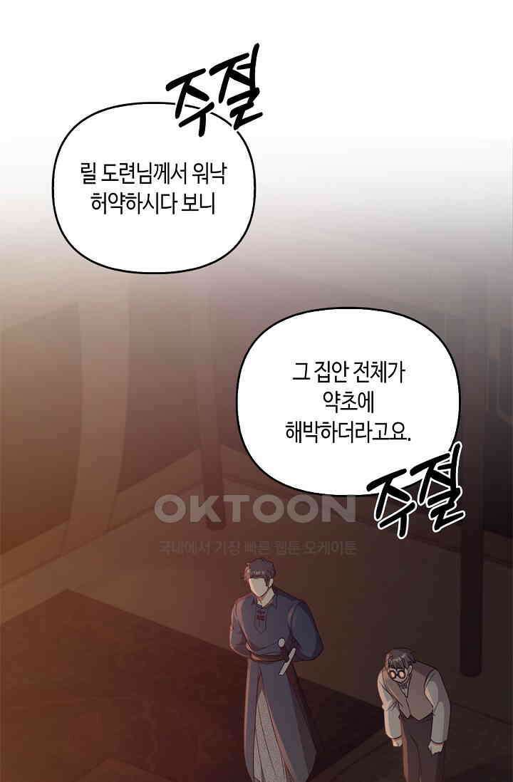 레가스 50화 48