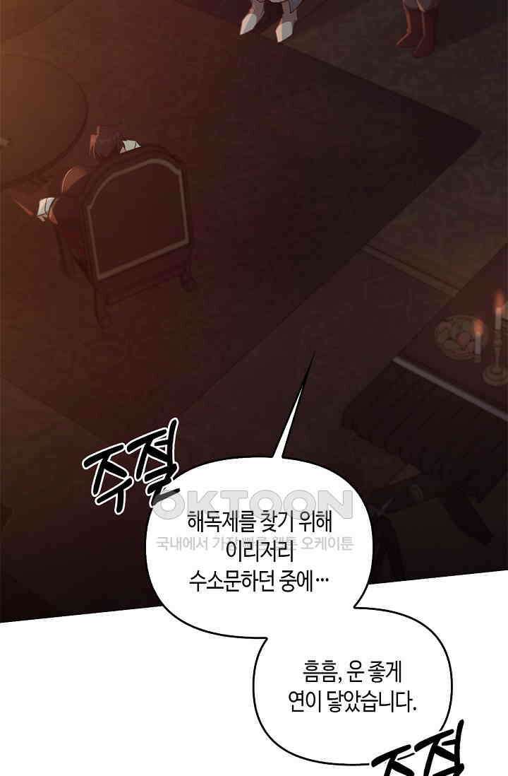 레가스 50화 49