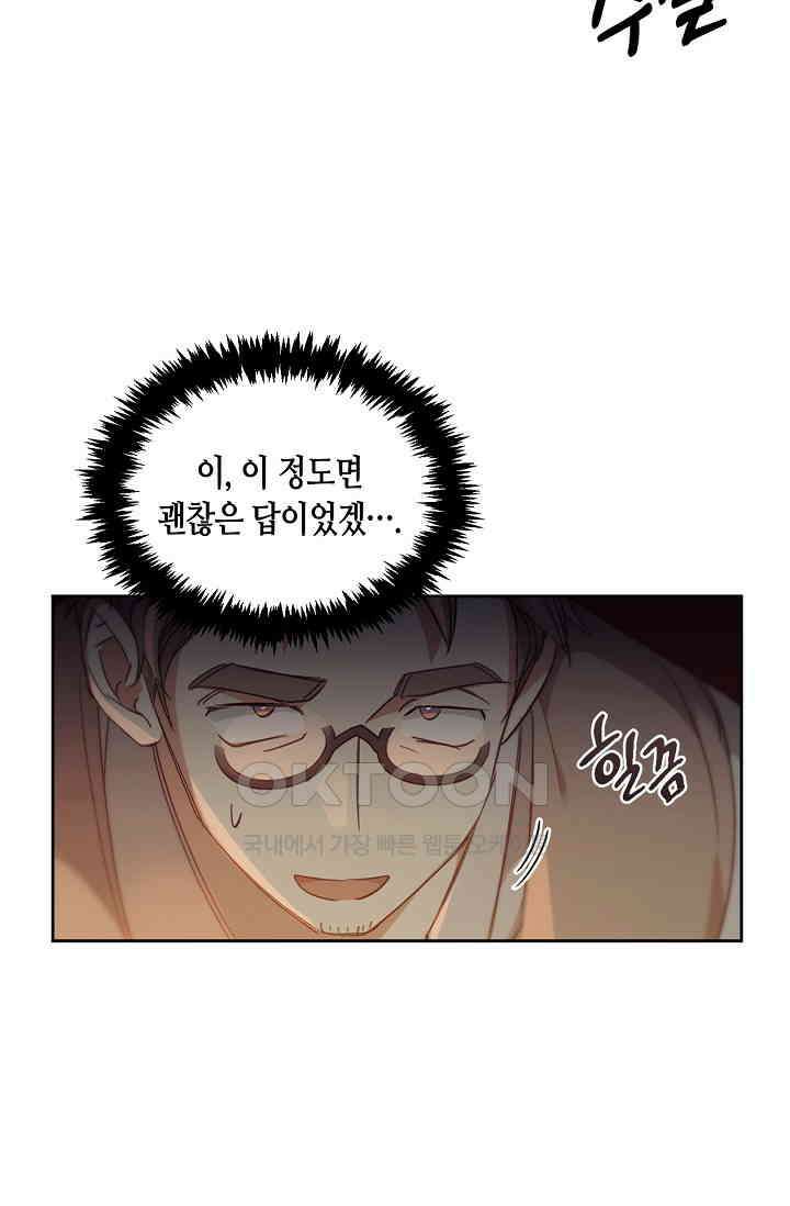 레가스 50화 50
