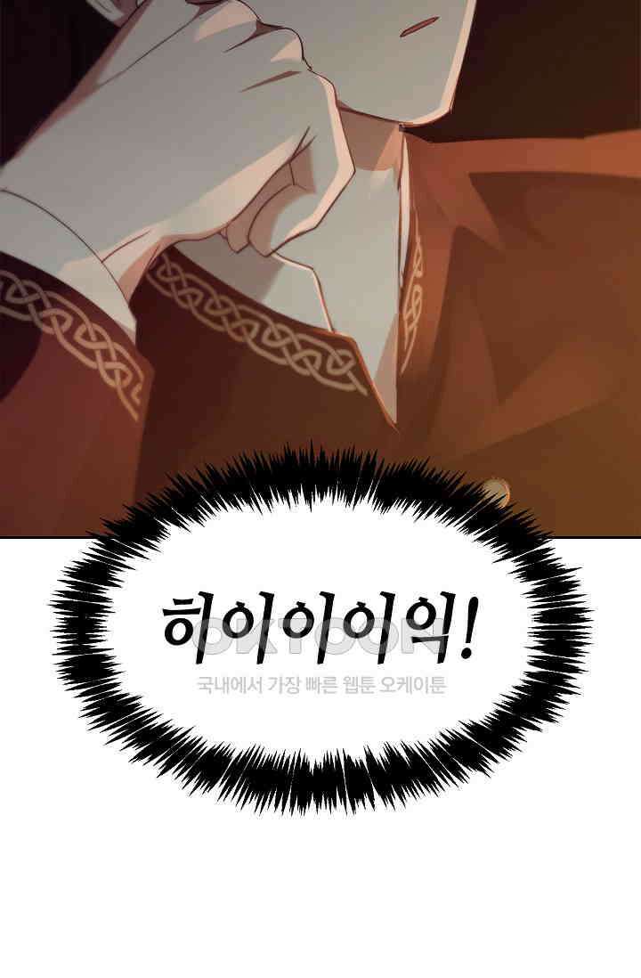 레가스 50화 52