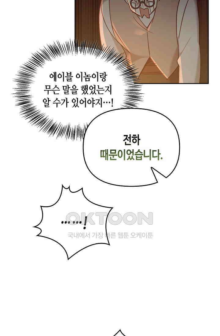 레가스 50화 54