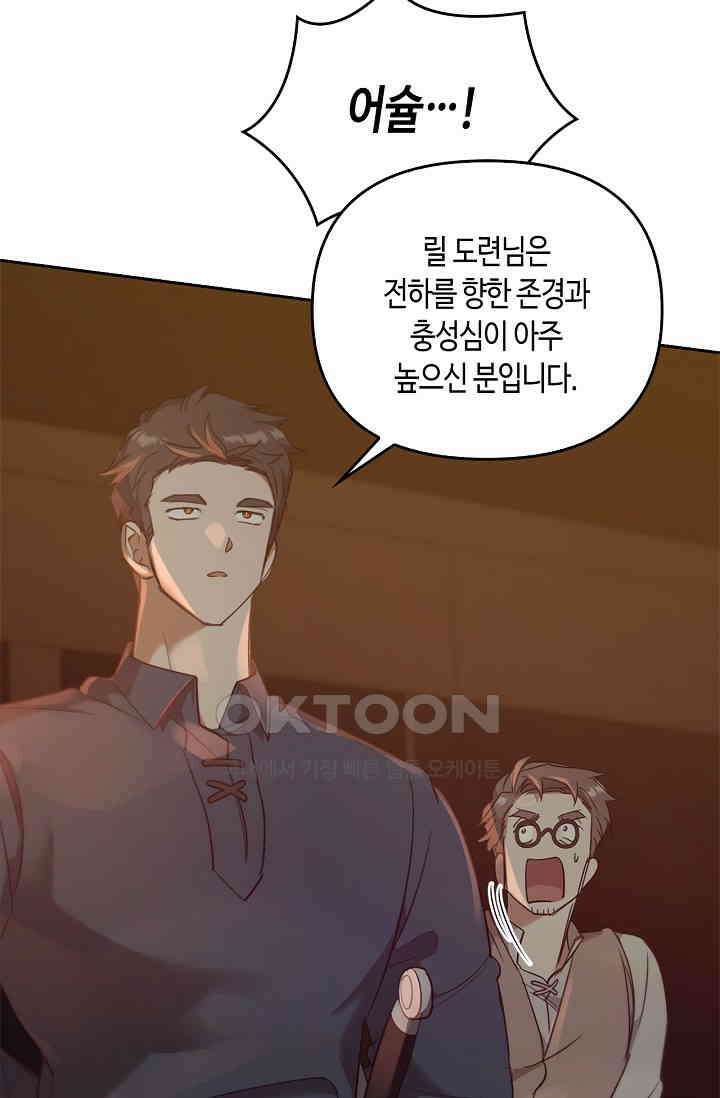 레가스 50화 55