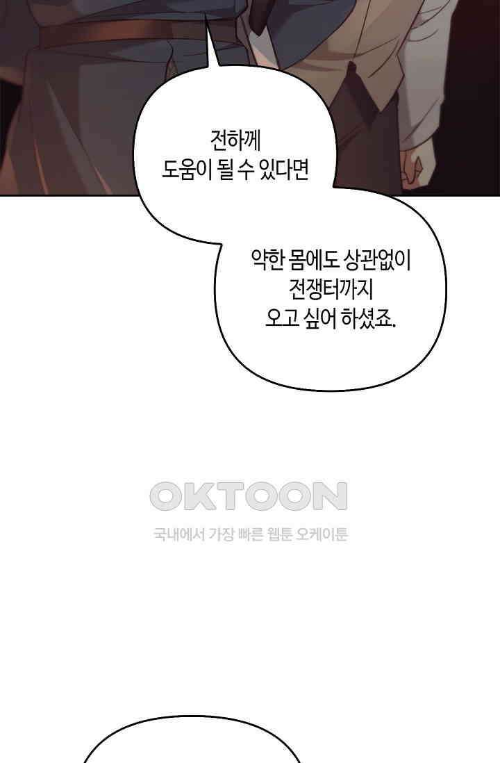 레가스 50화 56