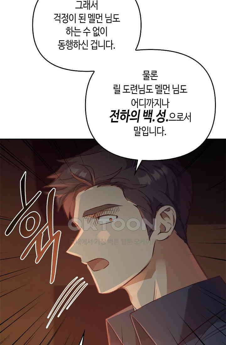 레가스 50화 57