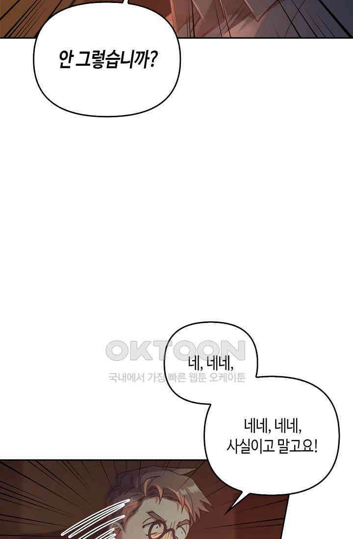 레가스 50화 58