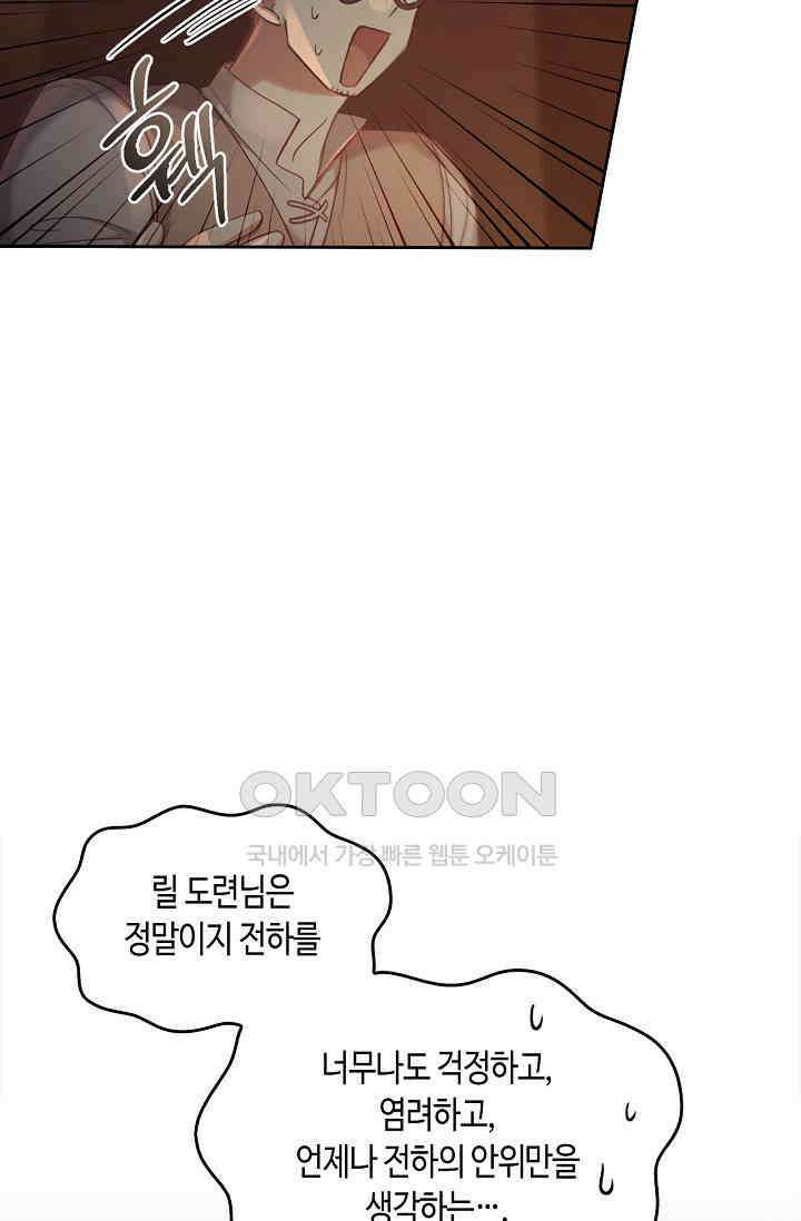 레가스 50화 59