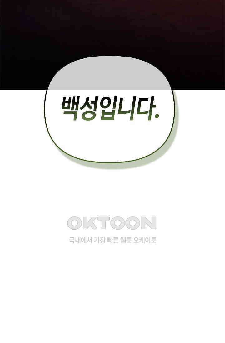 레가스 50화 61