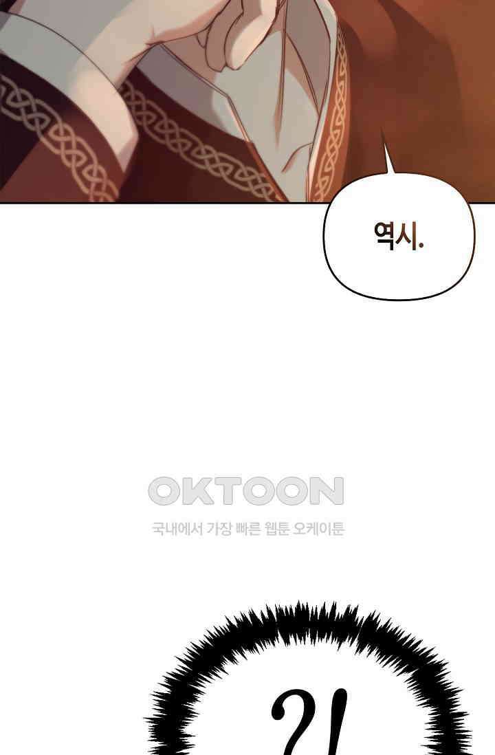 레가스 50화 63