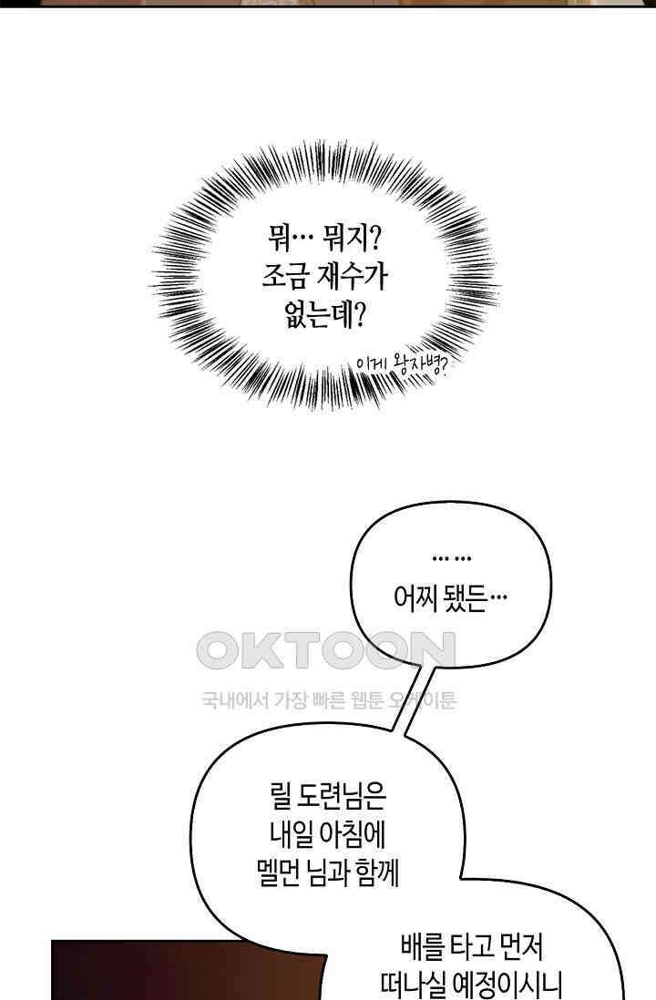레가스 50화 65