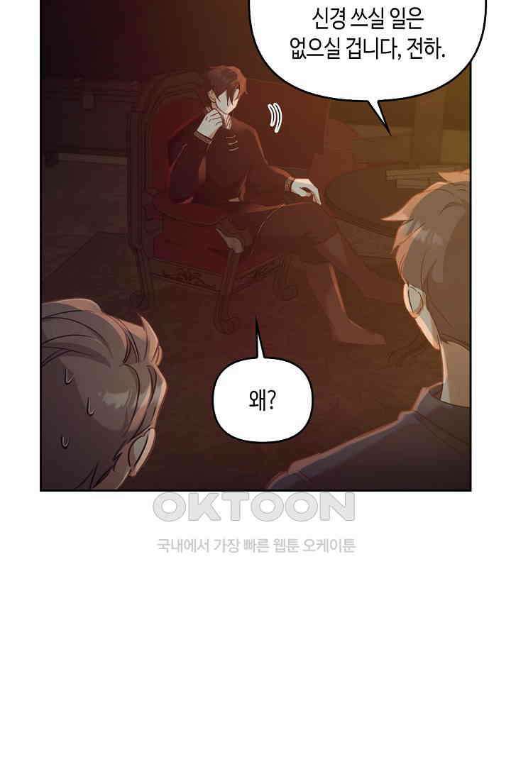 레가스 50화 66