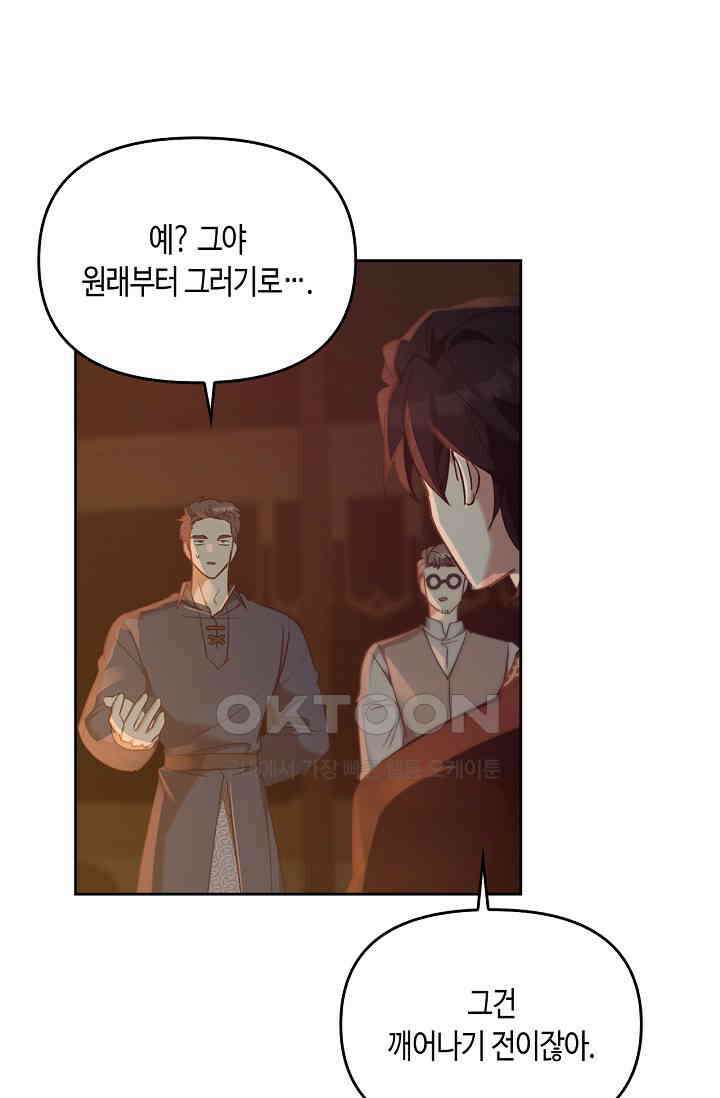 레가스 50화 67
