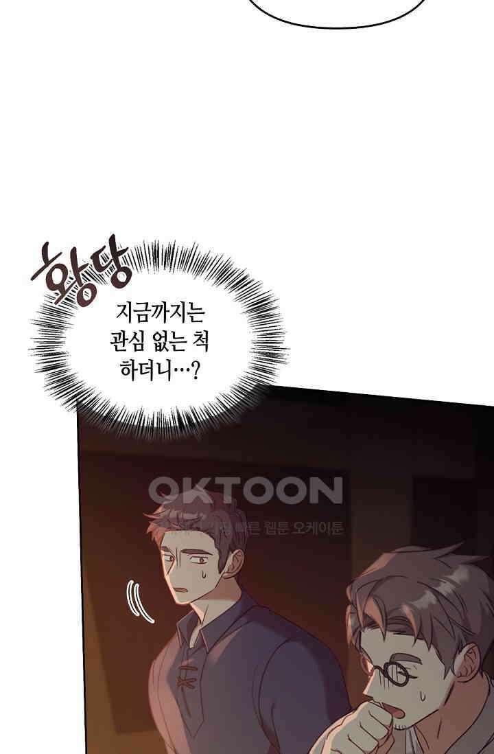 레가스 50화 68