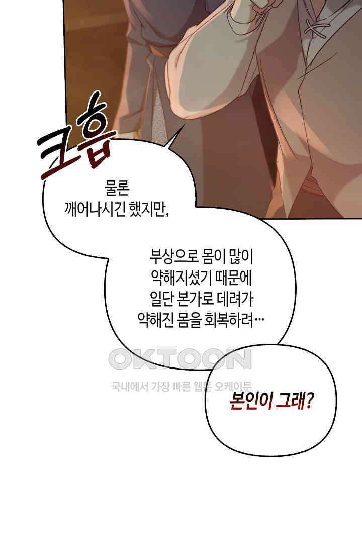 레가스 50화 69