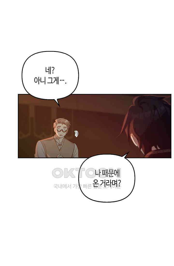 레가스 50화 70
