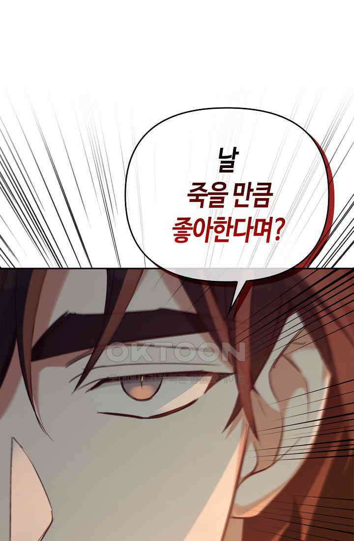 레가스 50화 71