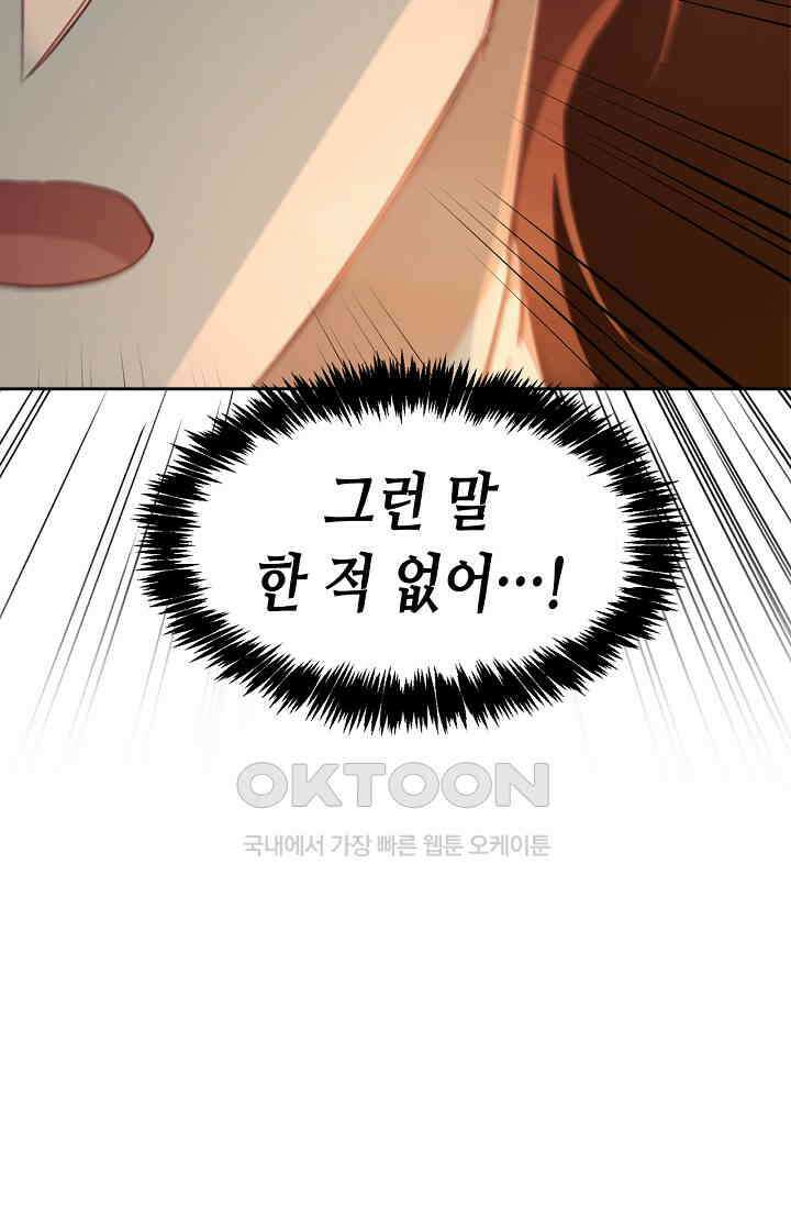 레가스 50화 72