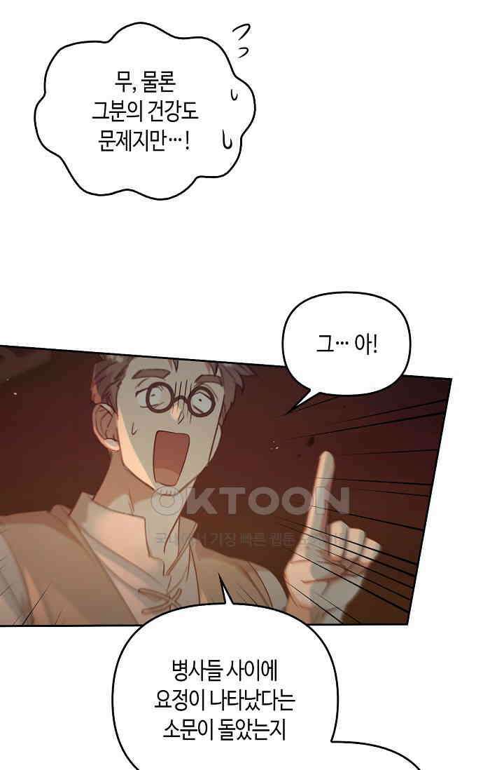 레가스 50화 73