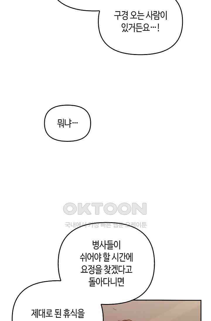 레가스 50화 74