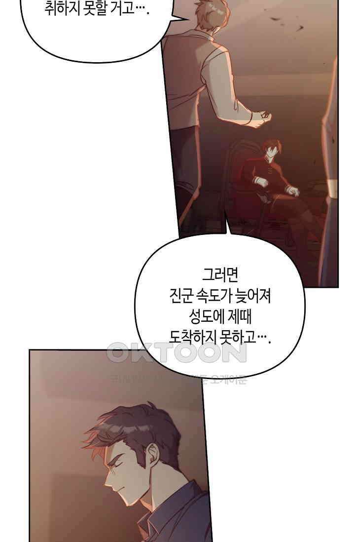 레가스 50화 75