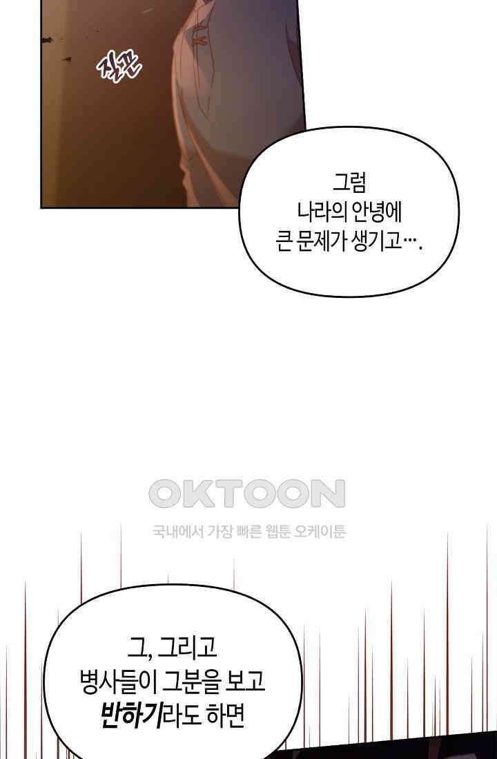 레가스 50화 76