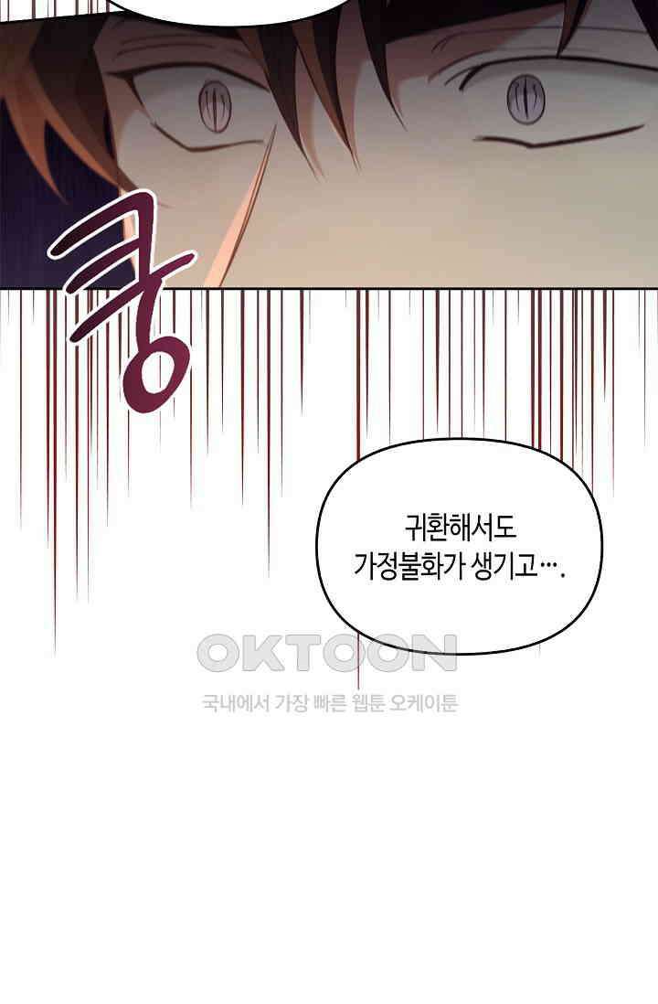 레가스 50화 77