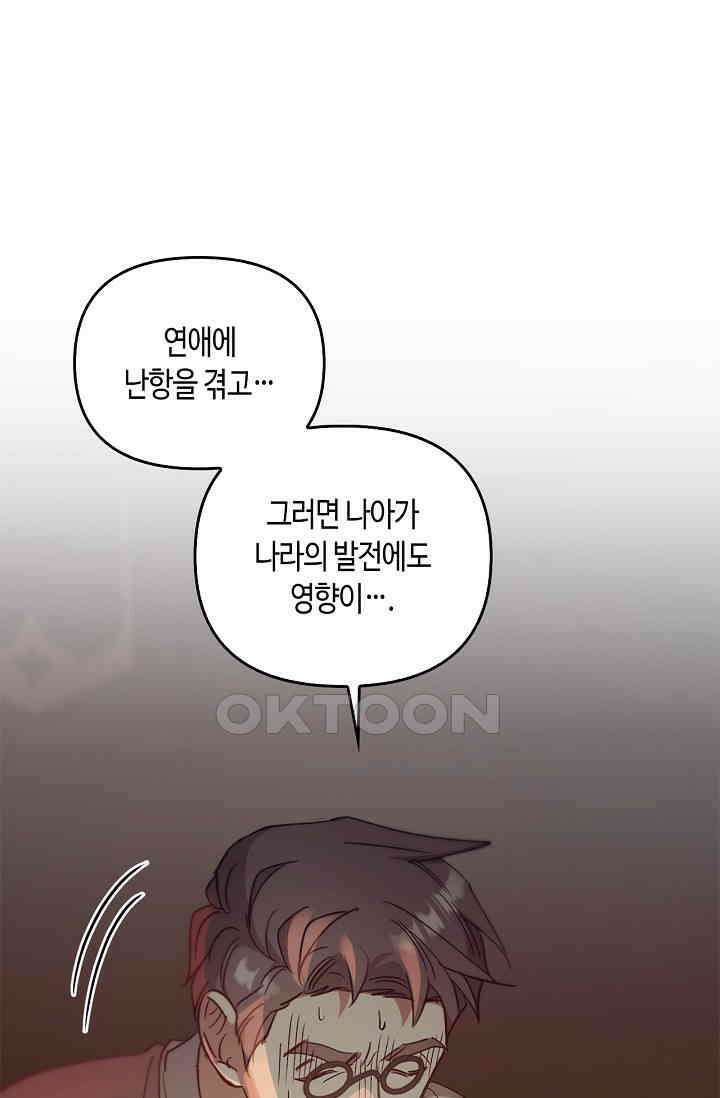 레가스 50화 78