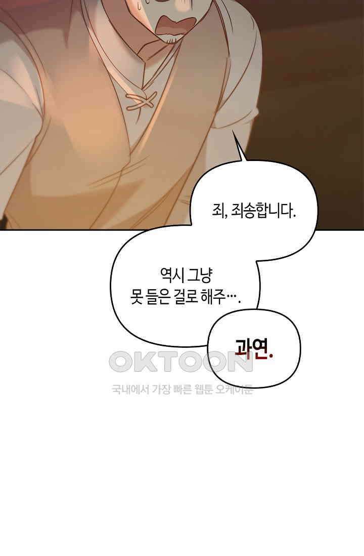 레가스 50화 79
