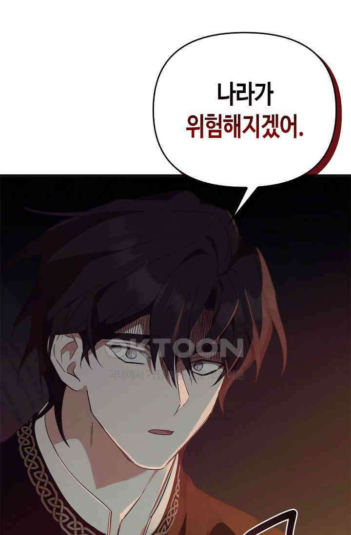 레가스 50화 80