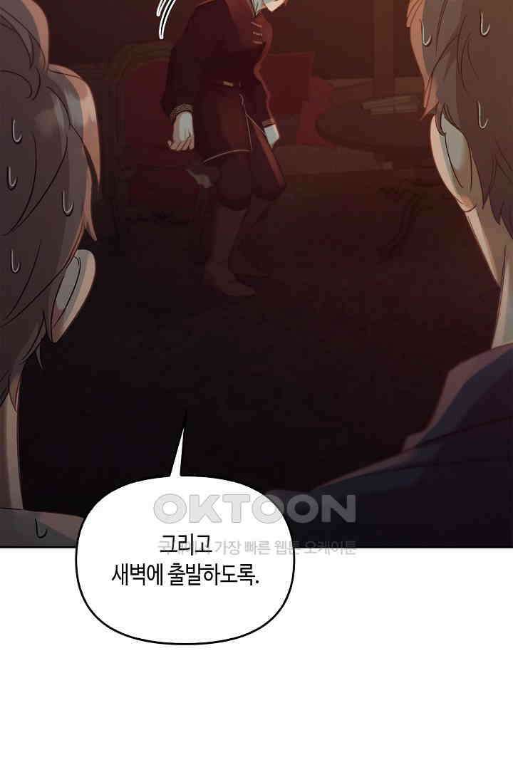 레가스 50화 84