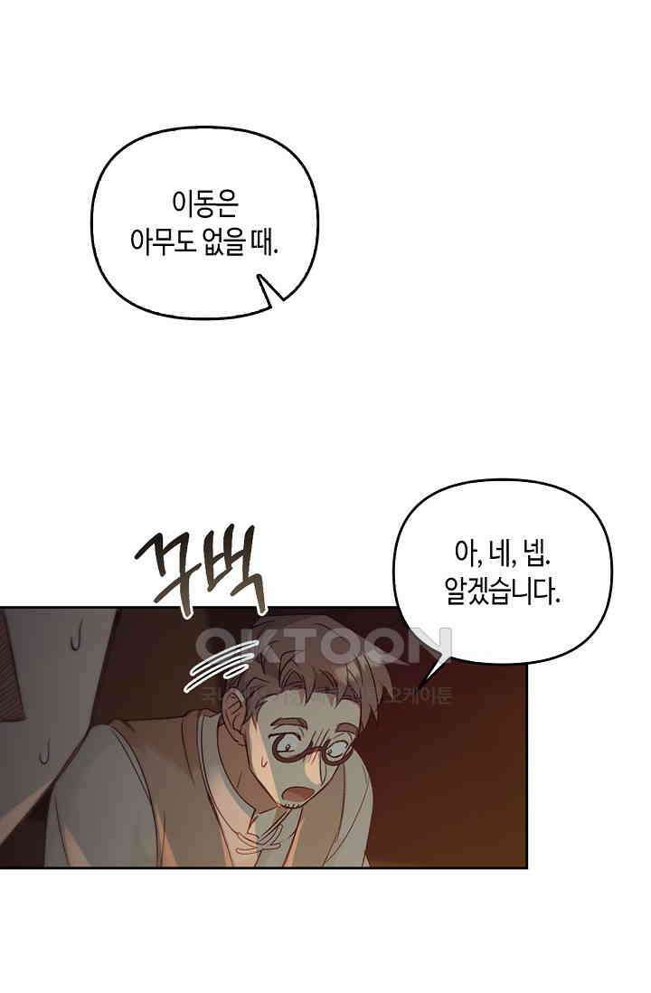 레가스 50화 85