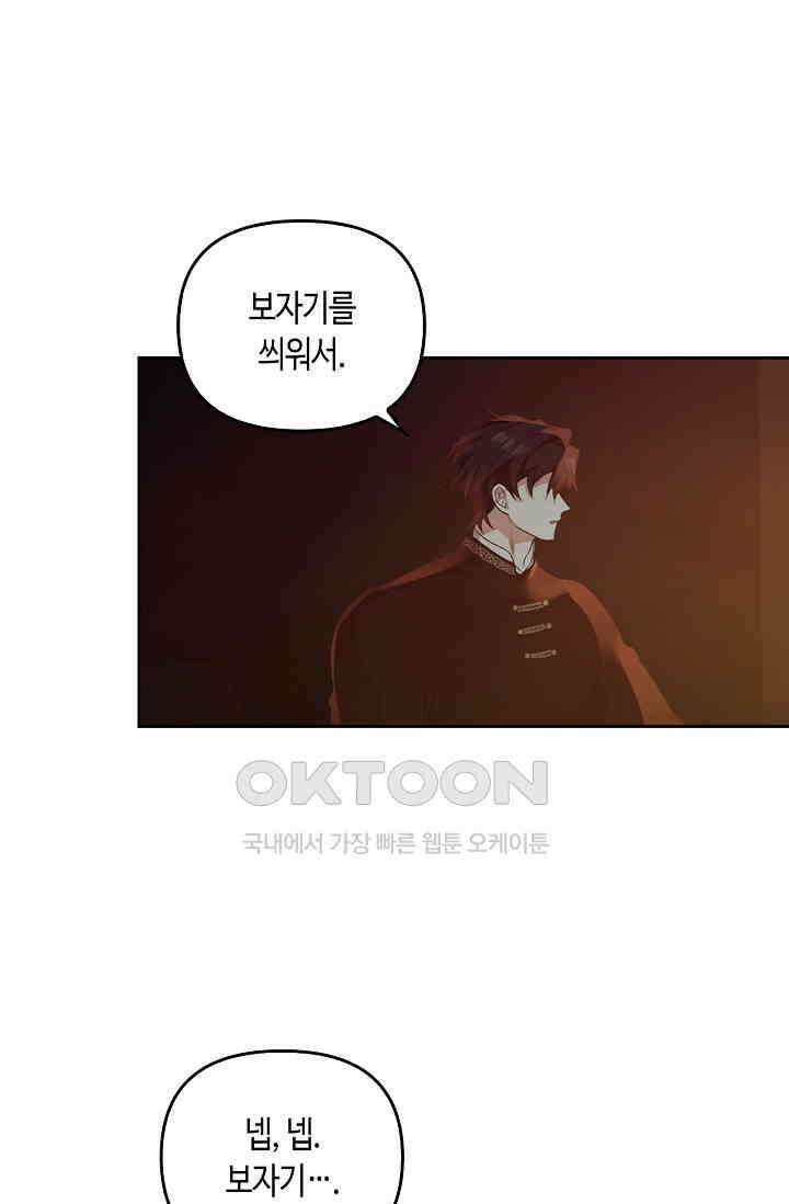 레가스 50화 86